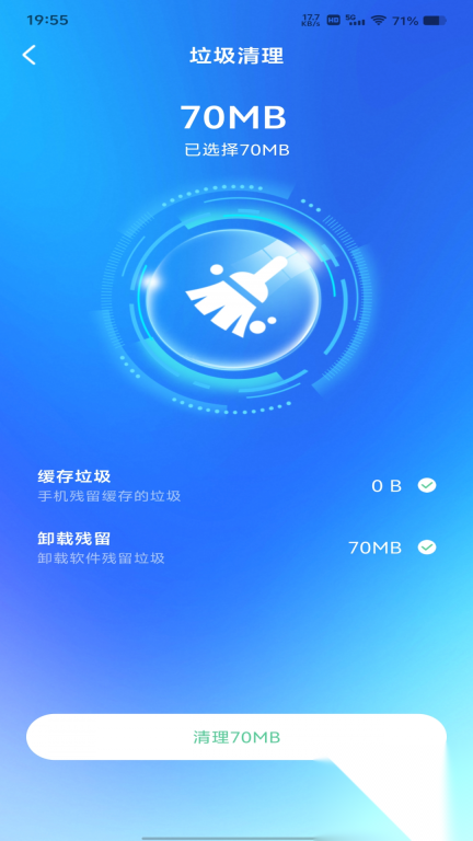 系统清理专家图3