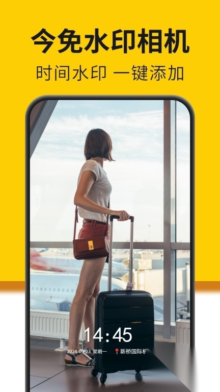 今免水印相机图2