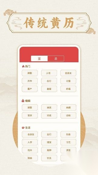 万年历准图3