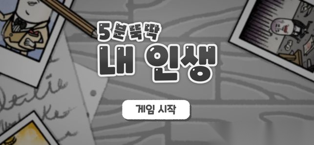 5分钟滴答声我的生活图2