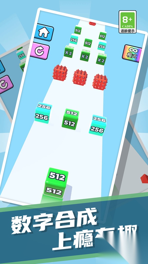 2048解压方块图4