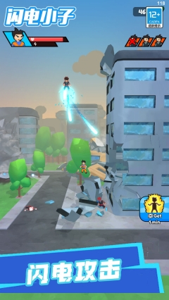 闪电小子图3