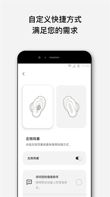 Bose音乐图5