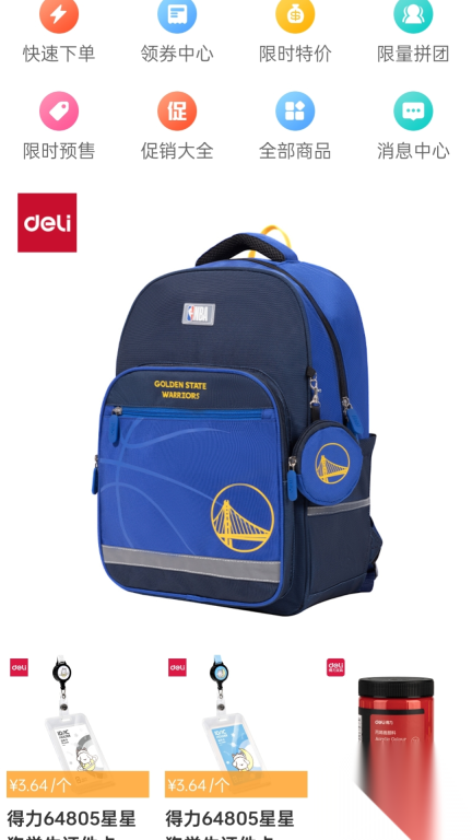 211文具甄选优购