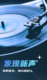 全民畅听免费音乐图1