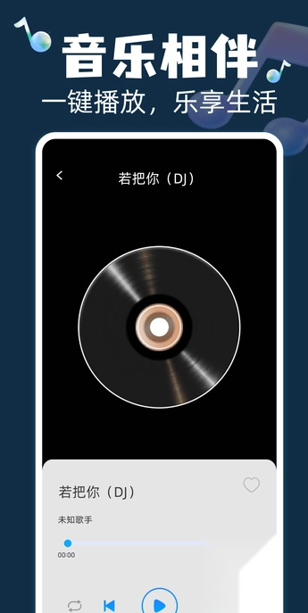 全民畅听免费音乐图2