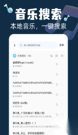 全民畅听免费音乐图4
