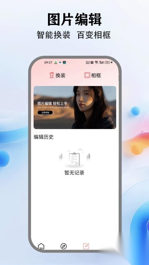 元道水印相机图2