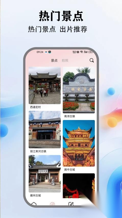 元道水印相机图4