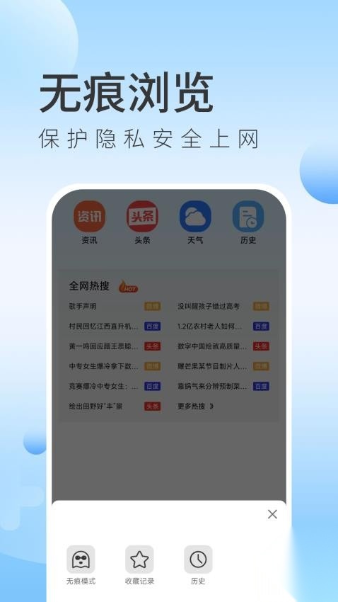 GG浏览器图2