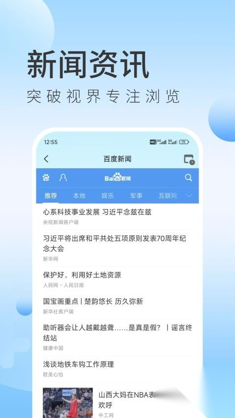 GG浏览器图4