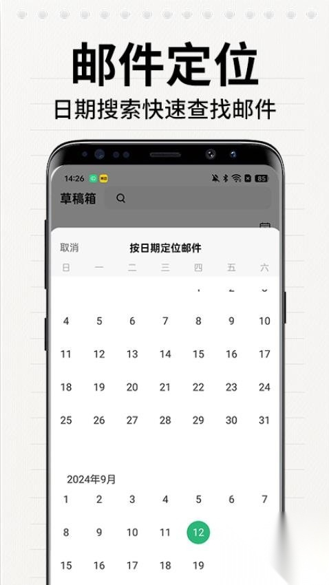 手机邮箱注册图1