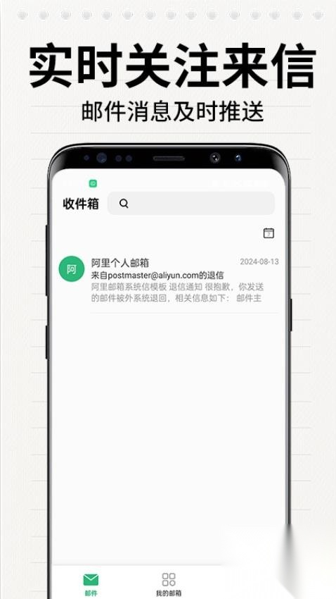 手机邮箱注册图2