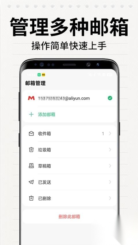 手机邮箱注册图3
