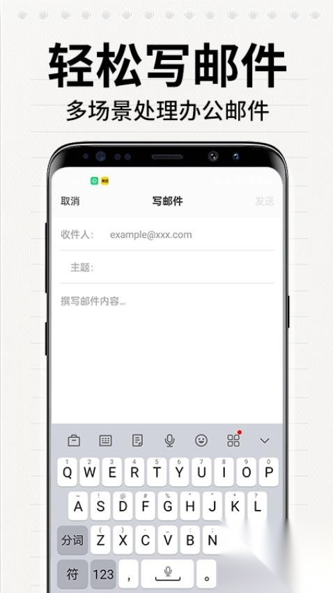 手机邮箱注册图4