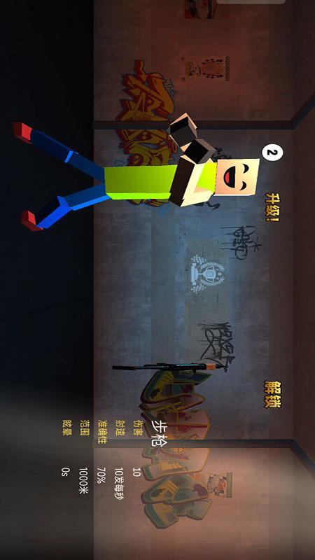 像素人枪战模拟器图2