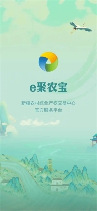 e聚农宝图3