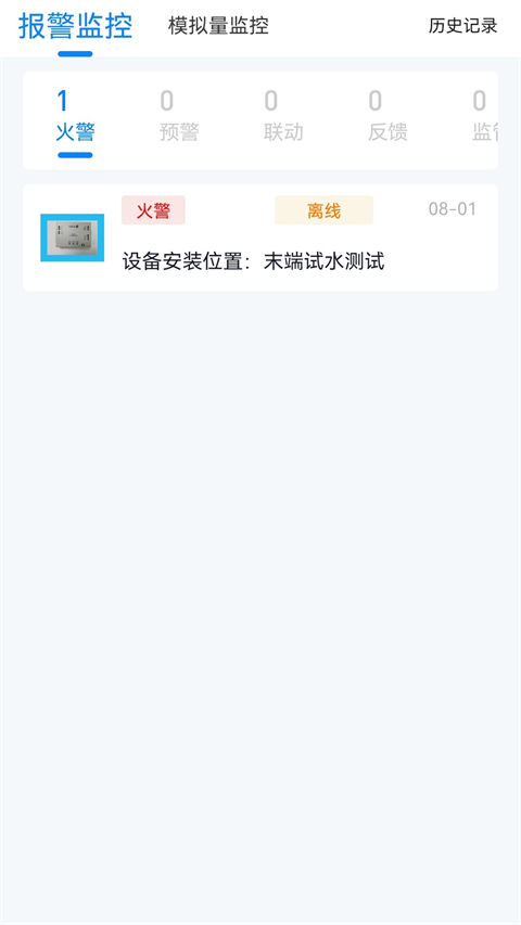 青鸟消防卫士图2