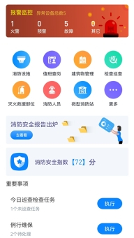 青鸟消防卫士图1