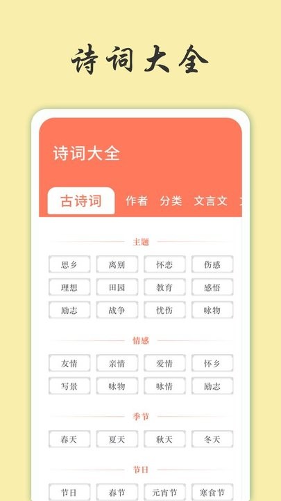 天天富翁猜成语(2)