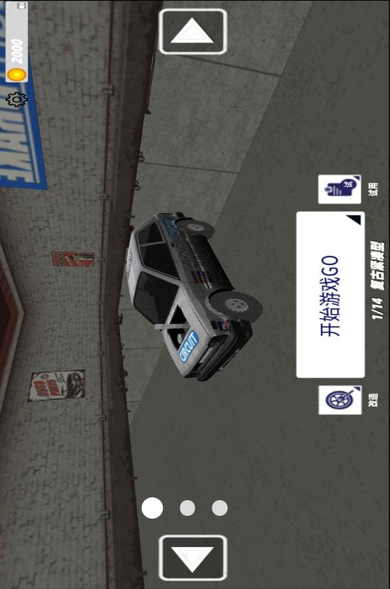 3D极速赛车狂飙(3)