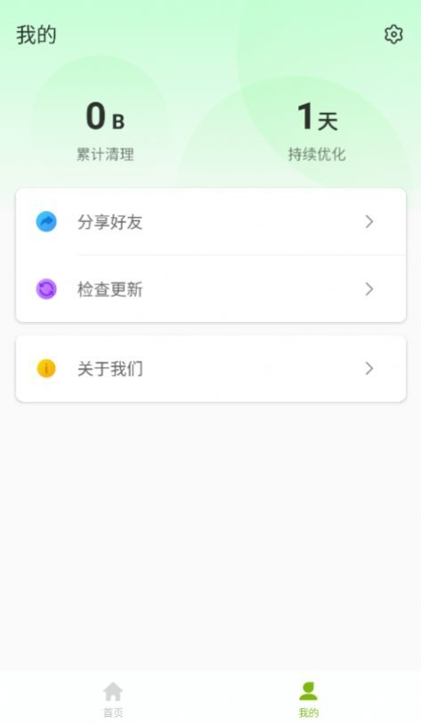 威猛安全卫士图1