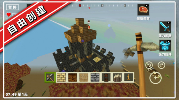 像素沙盒建造图2