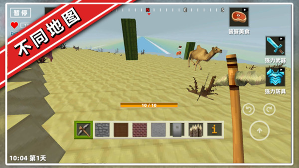 像素沙盒建造图4