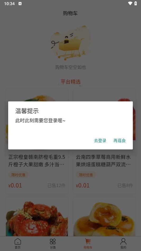 艾特购图3