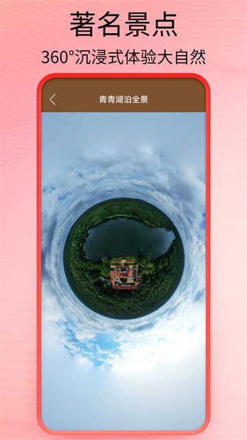 全球街景高清地图图4