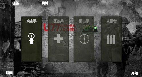 盟军战争英雄(1)