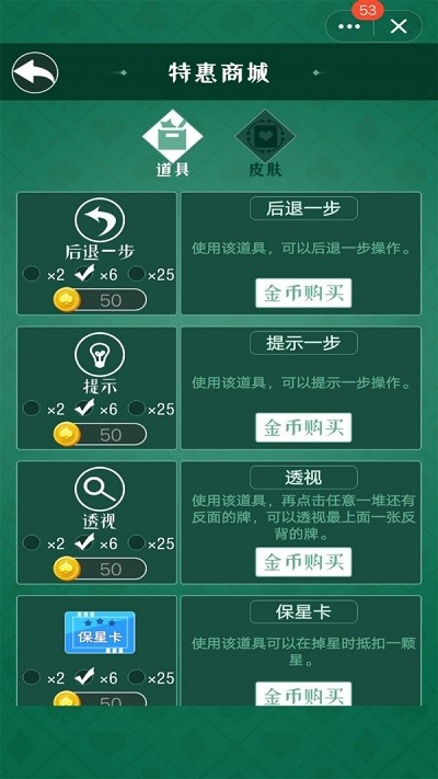 蜘蛛纸牌大师图3