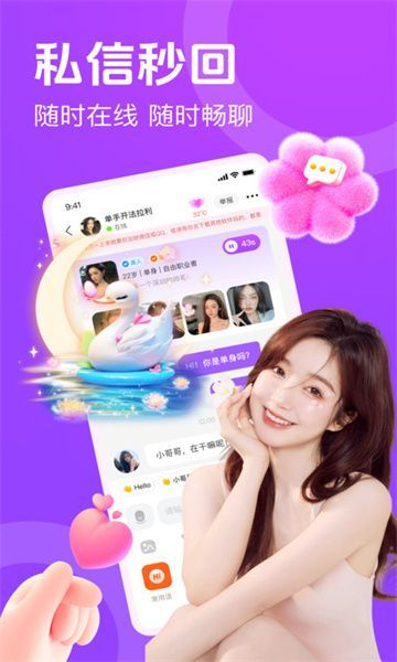 附近速配闪聊图3