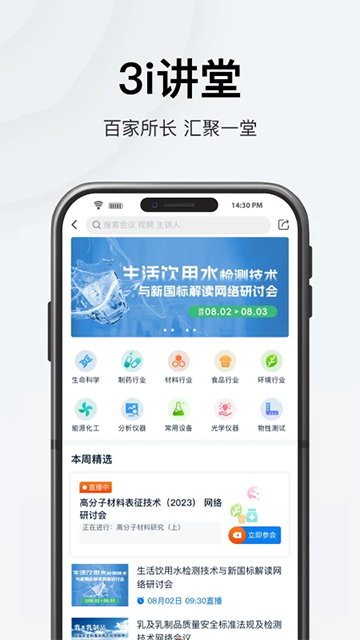 仪器信息网图2
