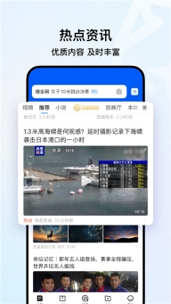 QQ浏览器图2