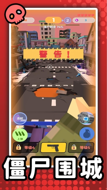 3D僵尸猎杀者图1