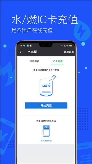 付费通图1