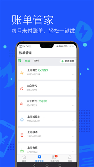 付费通图3