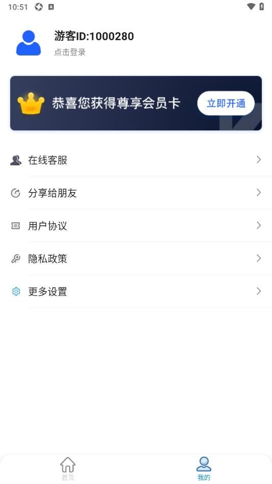 AR尺子测量测距图3