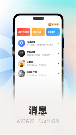侠客汇图2