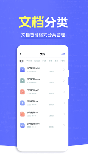 ES文件管理大师图1