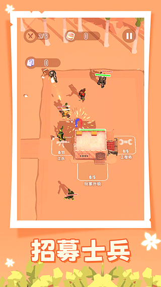 人类大战僵尸图4