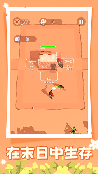 人类大战僵尸图1