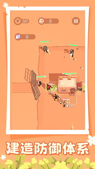 人类大战僵尸图5