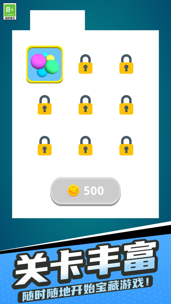 球球疯狂跳跃图1