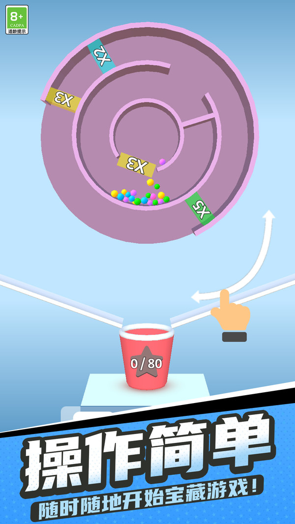 球球疯狂跳跃图4