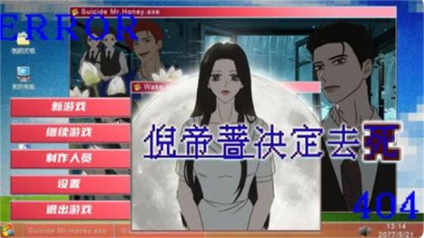 倪帝蔷决定去死图4