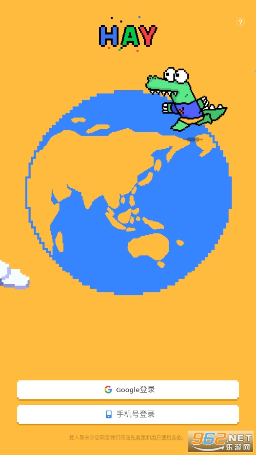 hay全球聊天软件正版图1