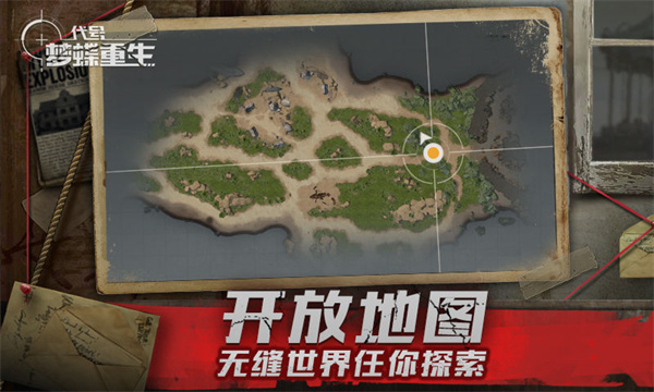 代号：梦蝶重生图3