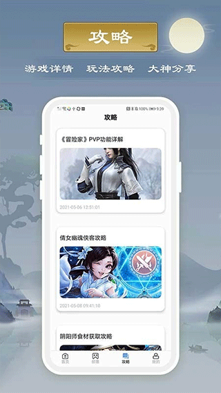 千游游戏盒图3